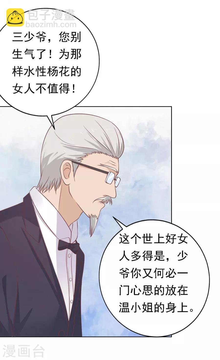 第131话 福伯被赶