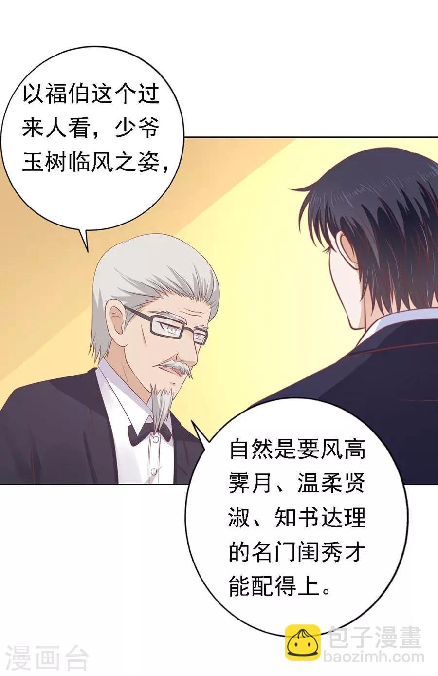 第131话 福伯被赶