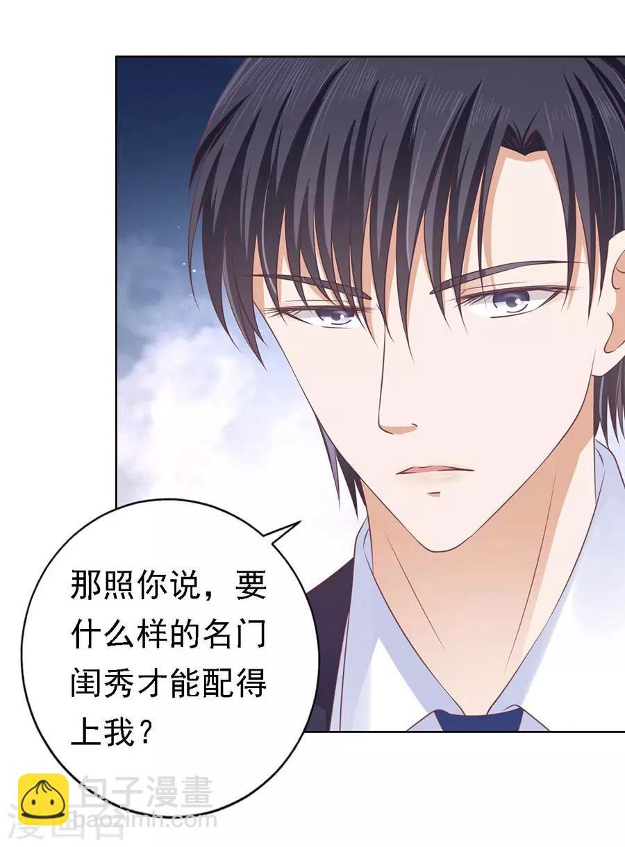 第131话 福伯被赶