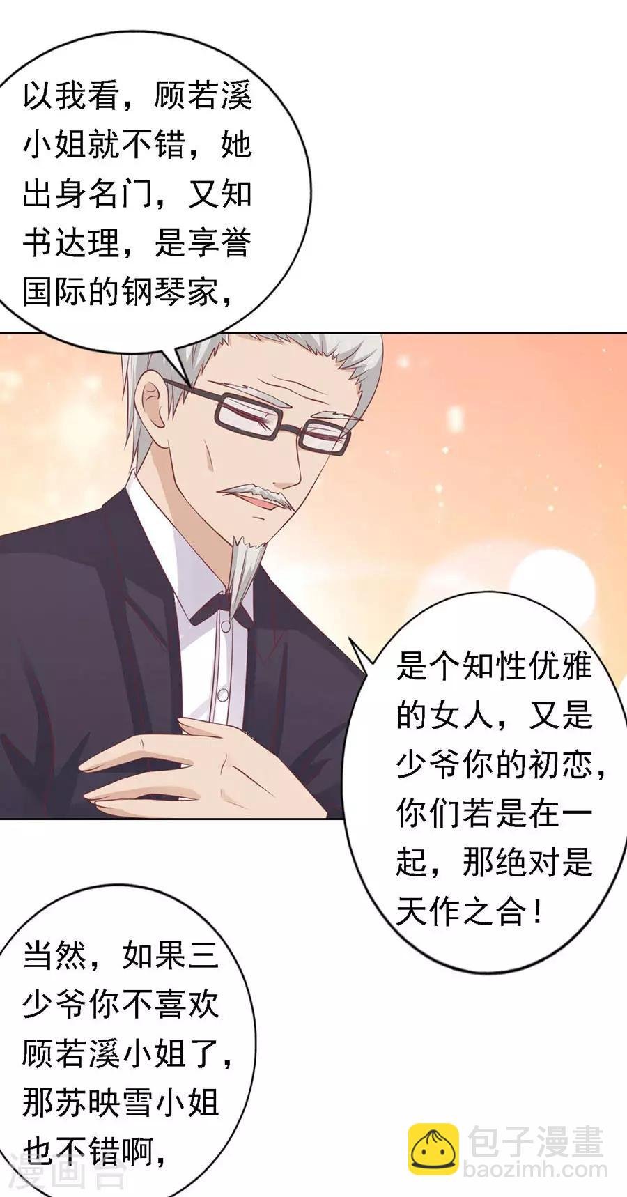 第131话 福伯被赶