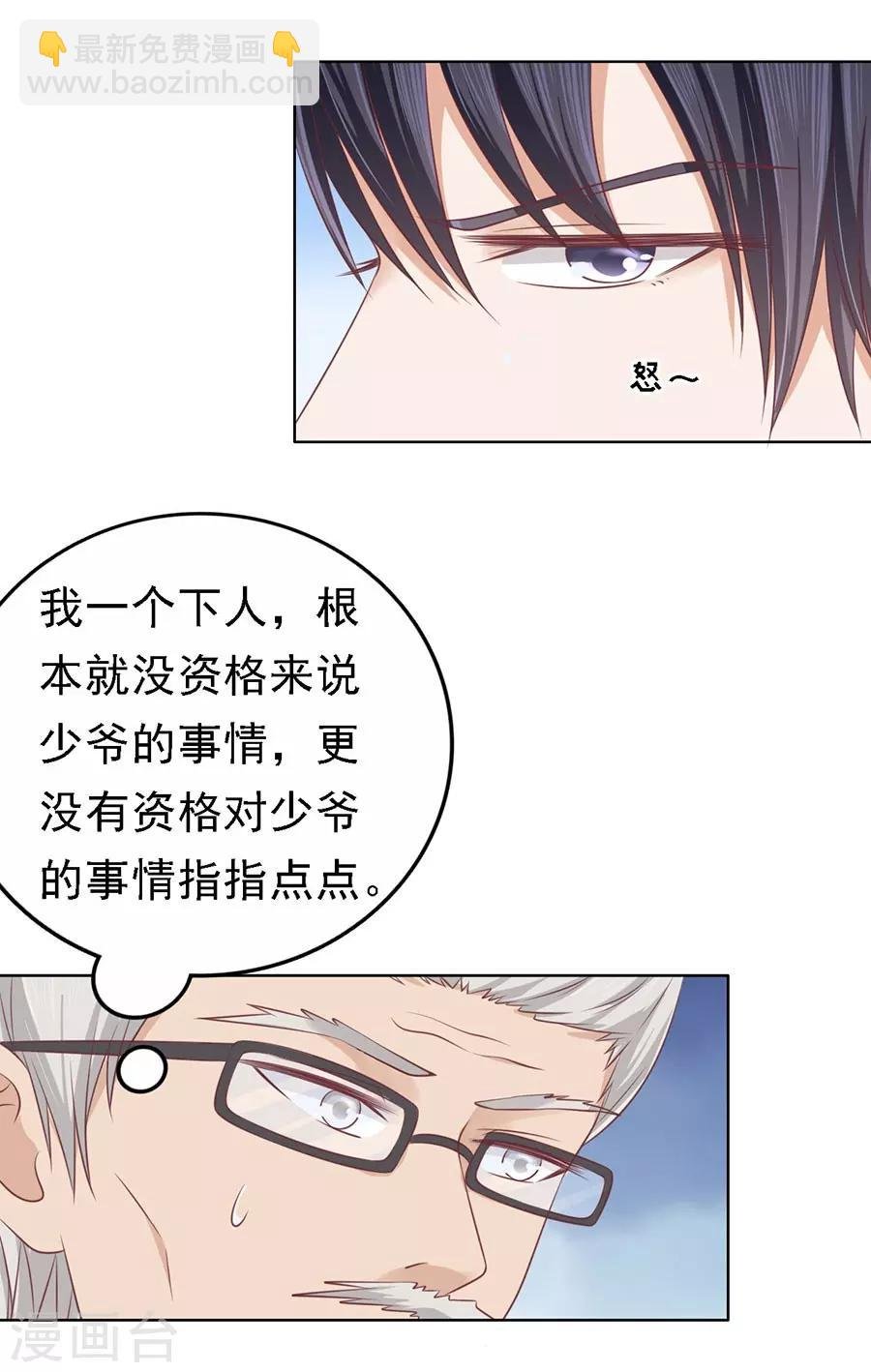 第131话 福伯被赶