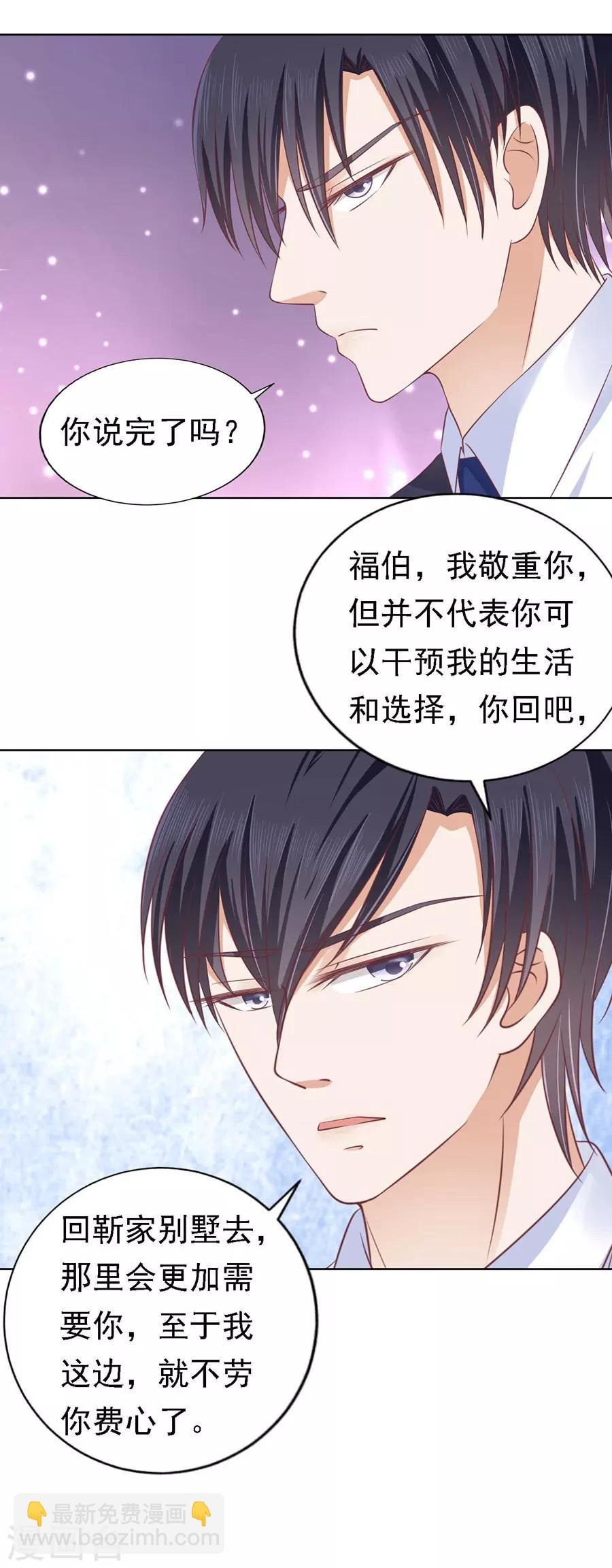 第131话 福伯被赶