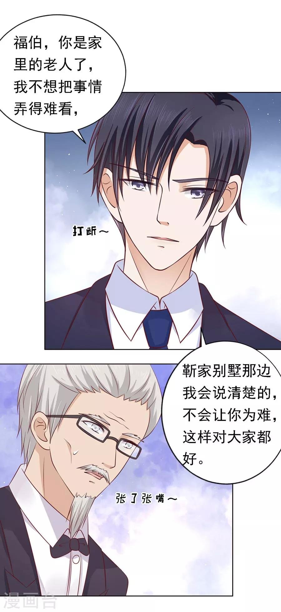 第131话 福伯被赶