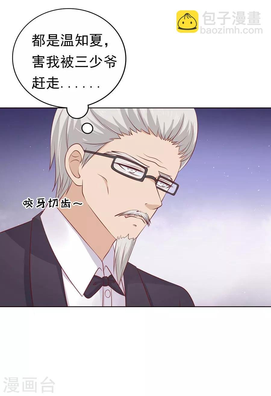 第131话 福伯被赶