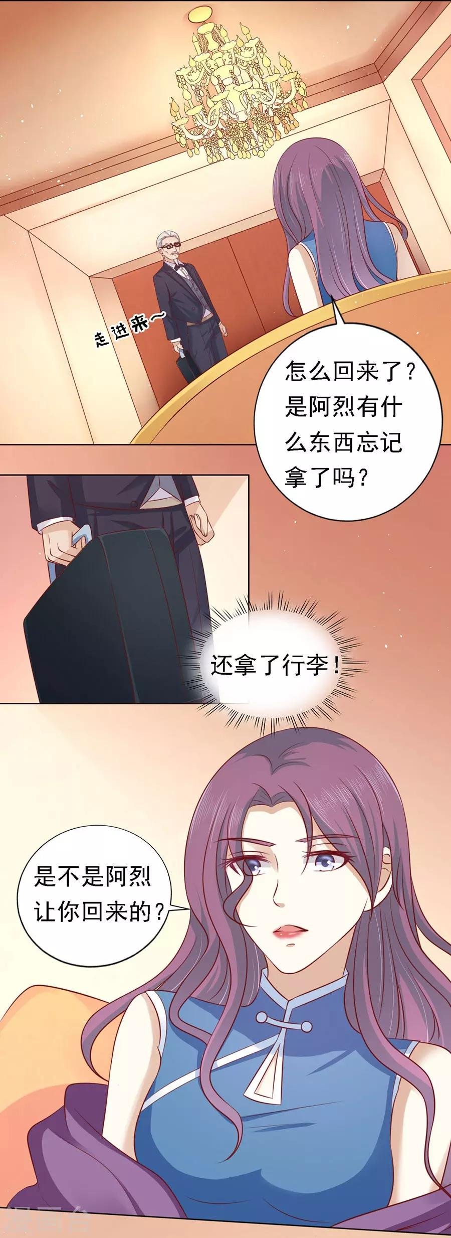 第131话 福伯被赶