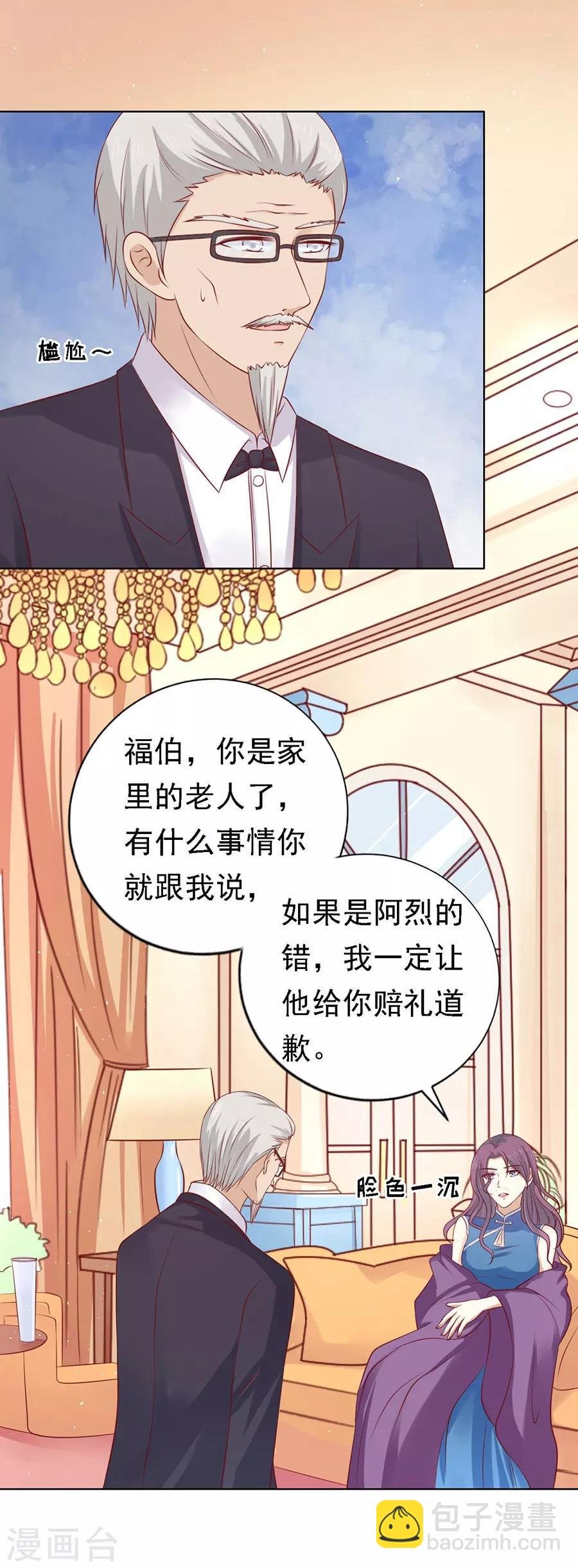 第131话 福伯被赶