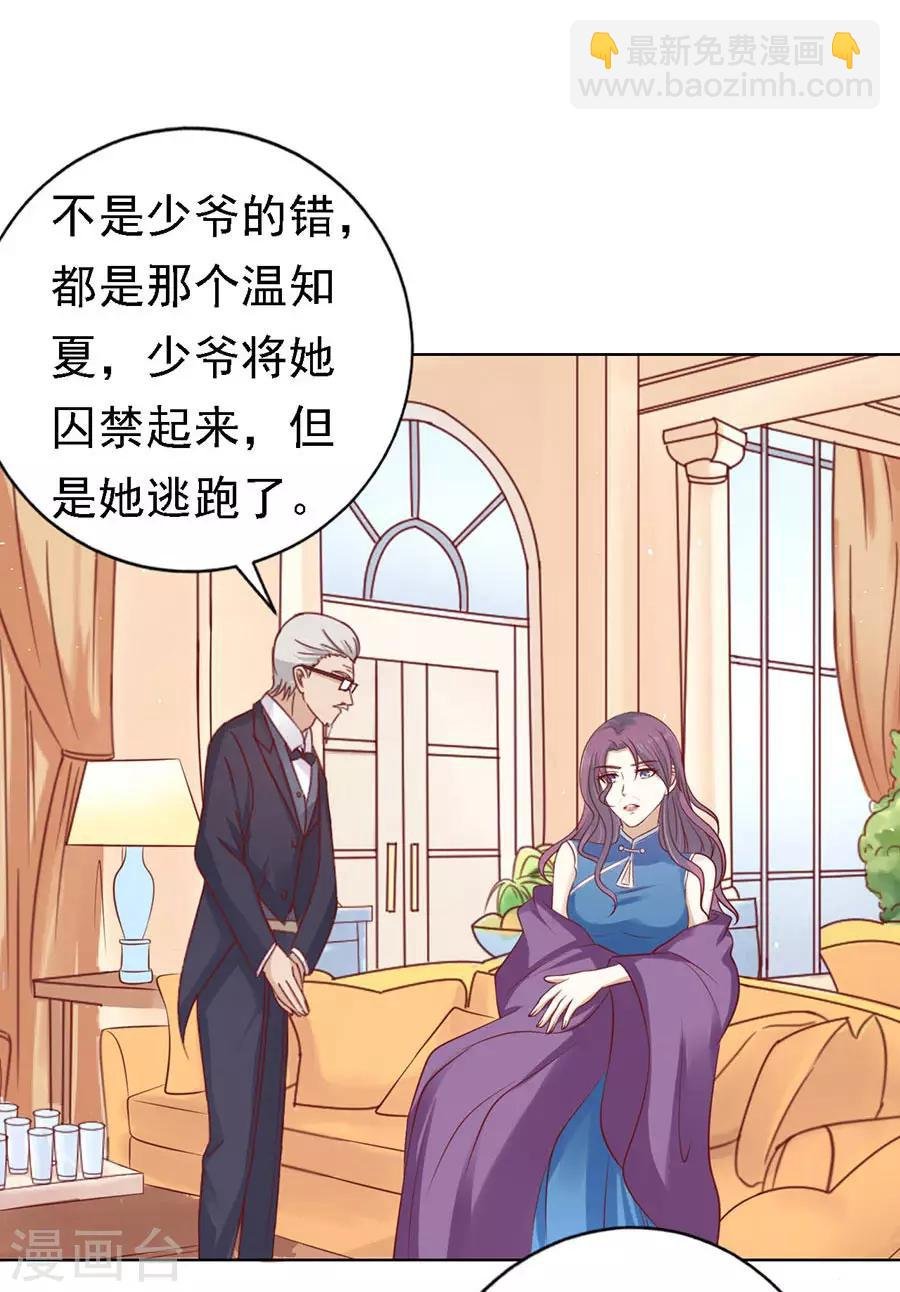 第131话 福伯被赶