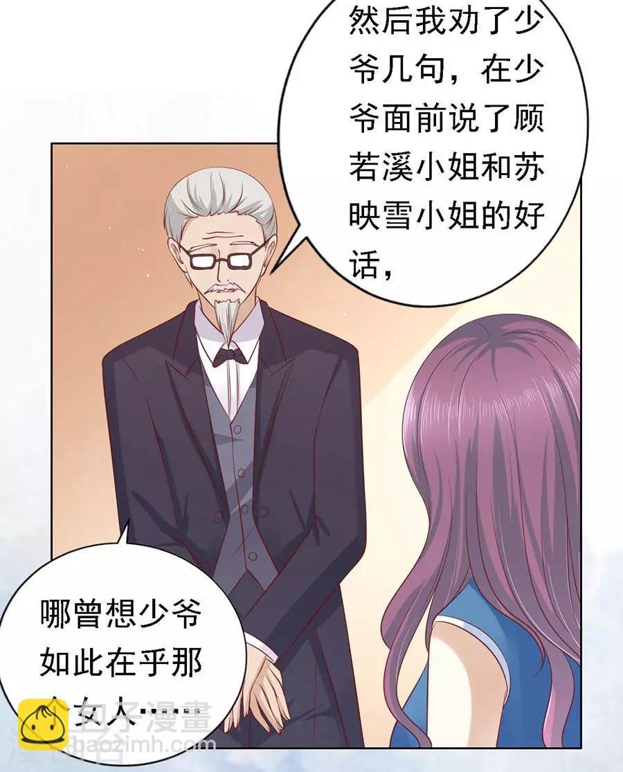第131话 福伯被赶