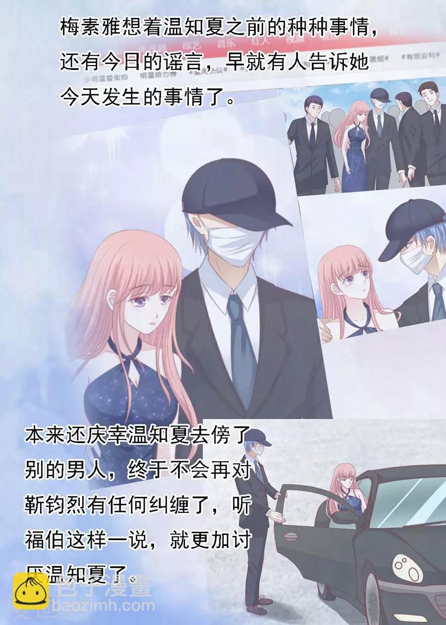 第131话 福伯被赶