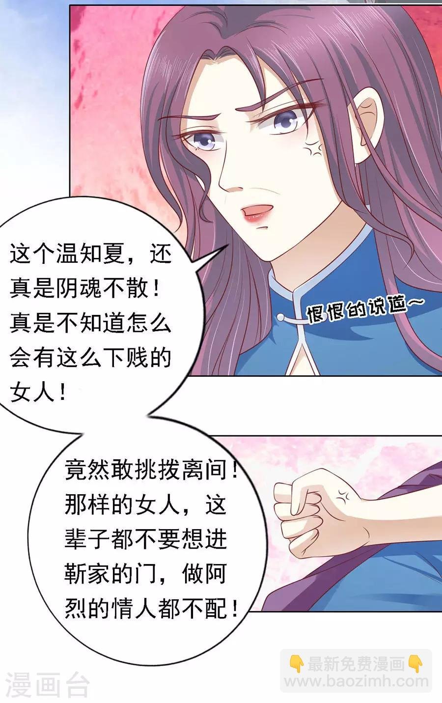 第131话 福伯被赶