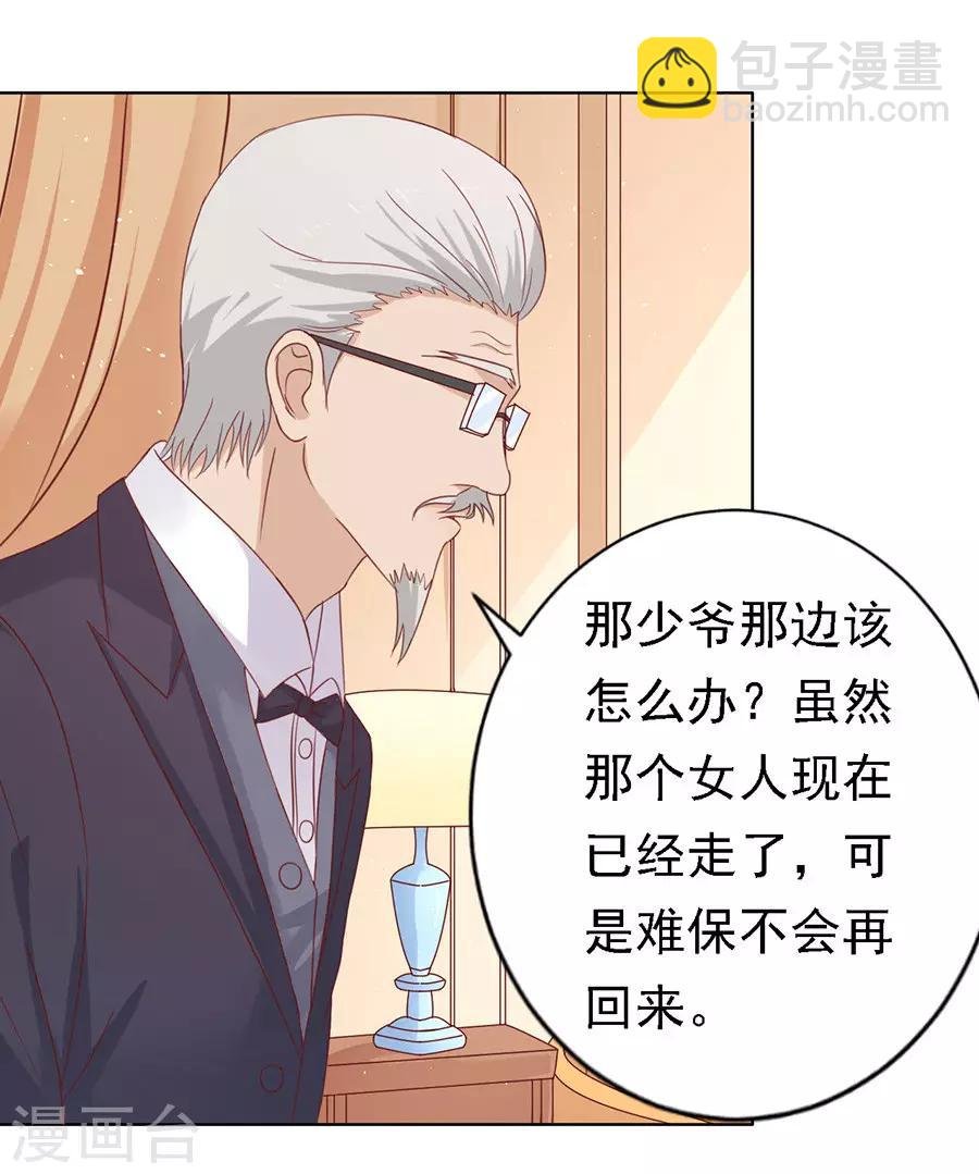 第132话 提前准备出国