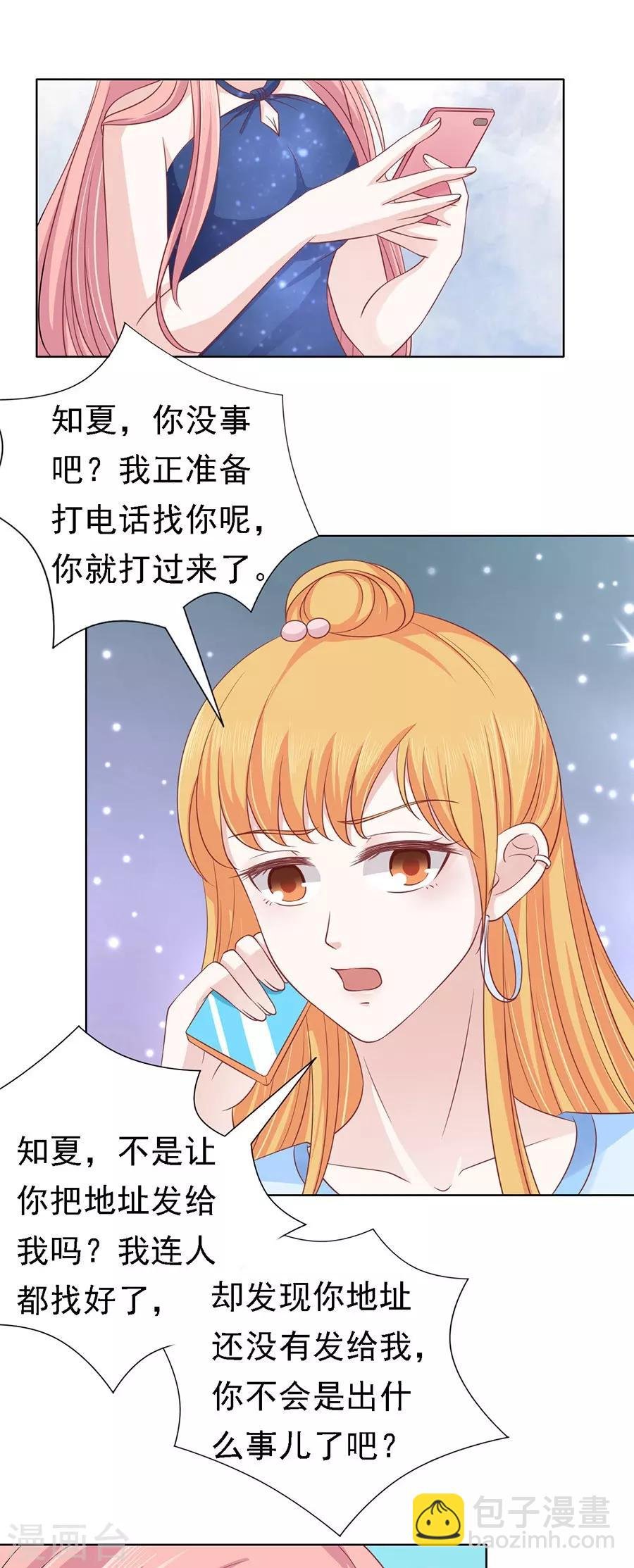 第132话 提前准备出国