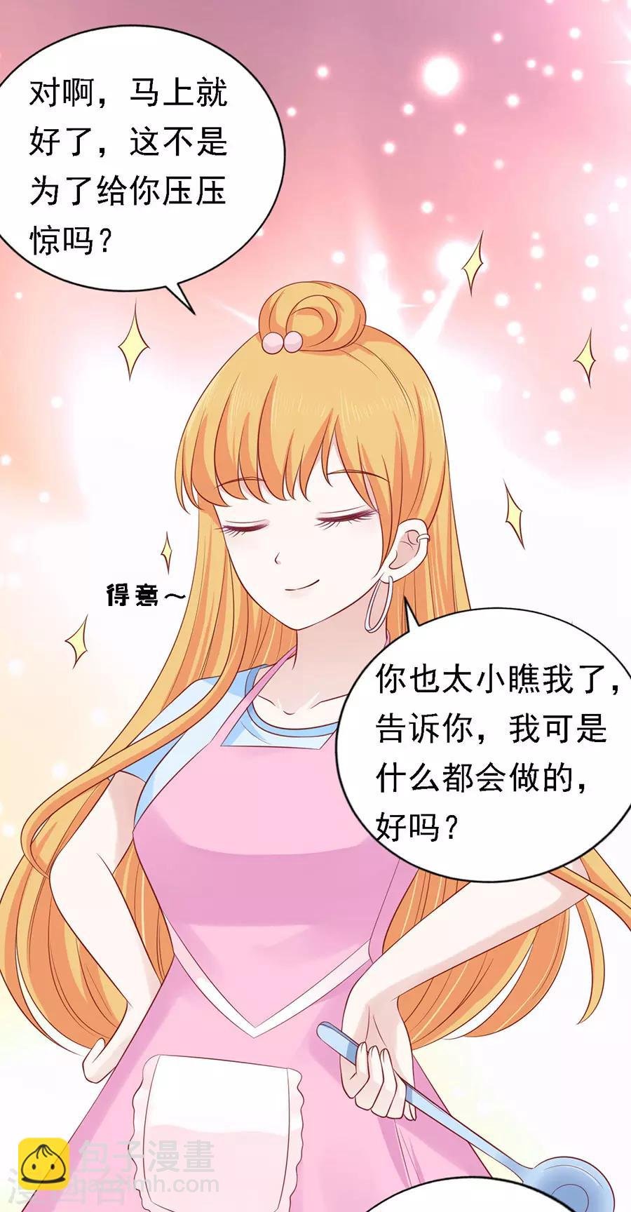 第133话 决定