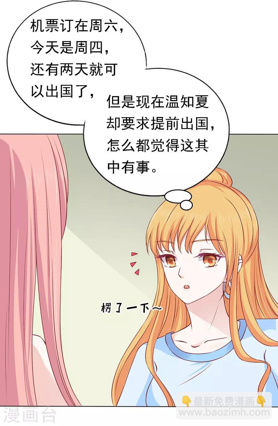 第133话 决定