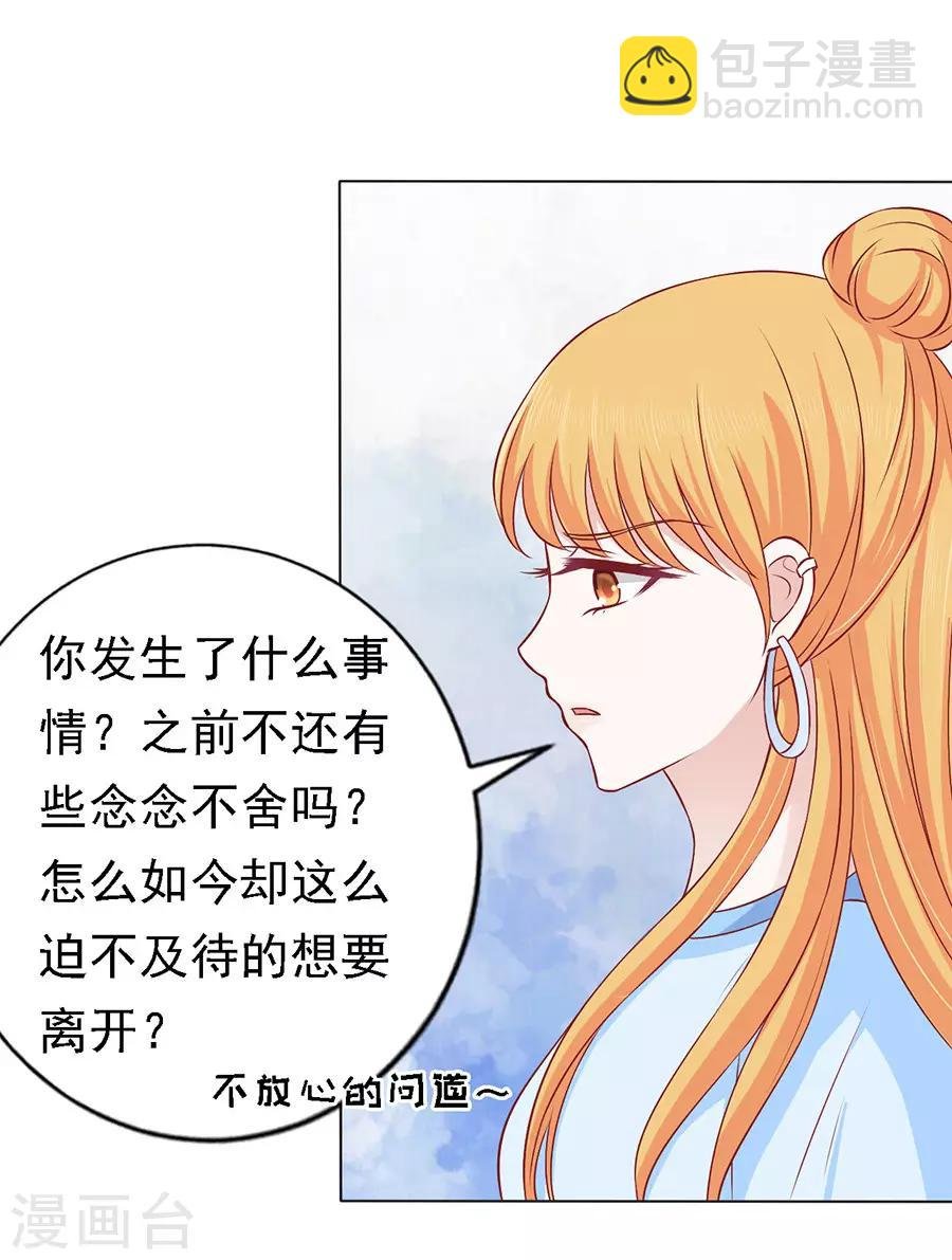第133话 决定
