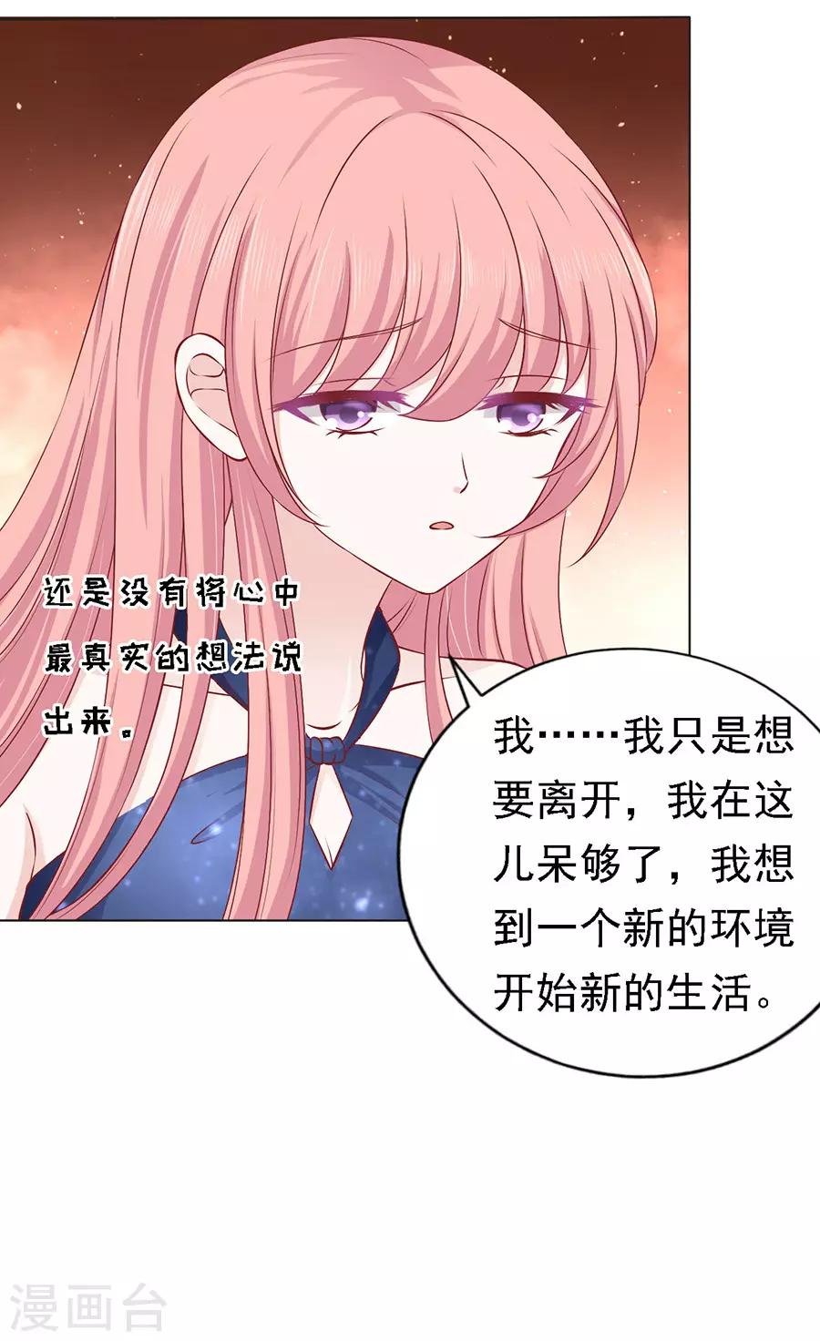 第133话 决定