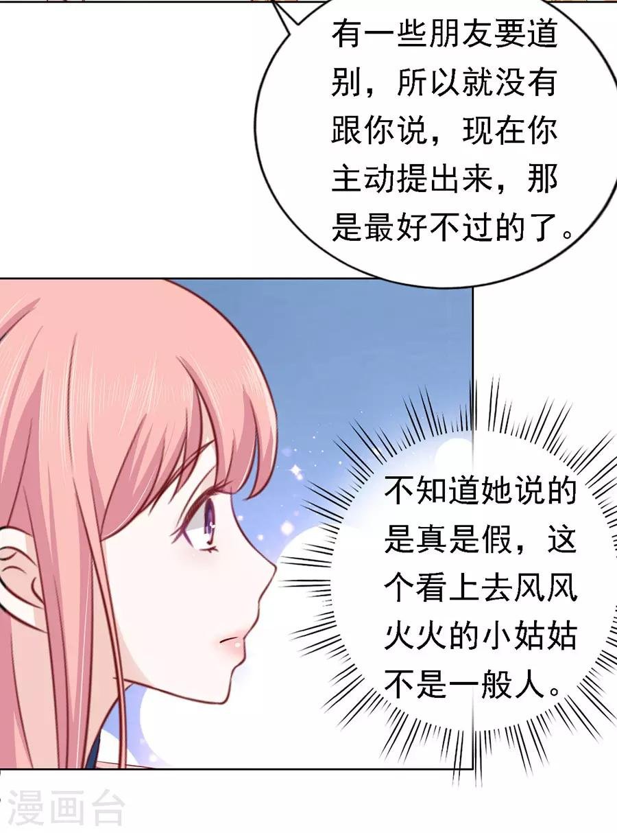 第133话 决定