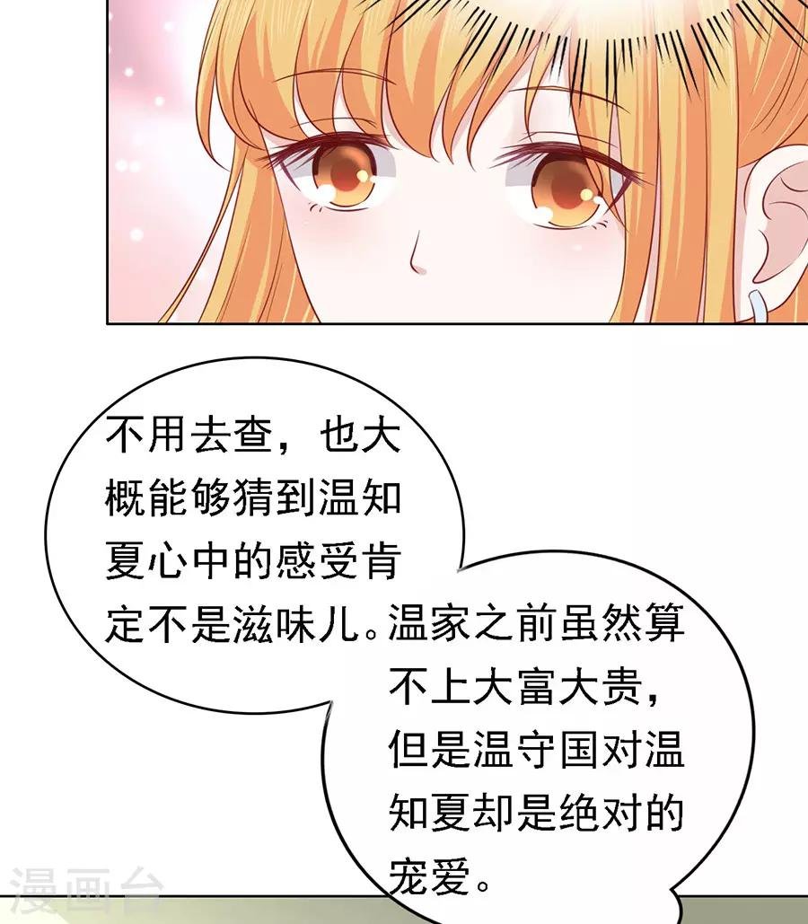 第133话 决定