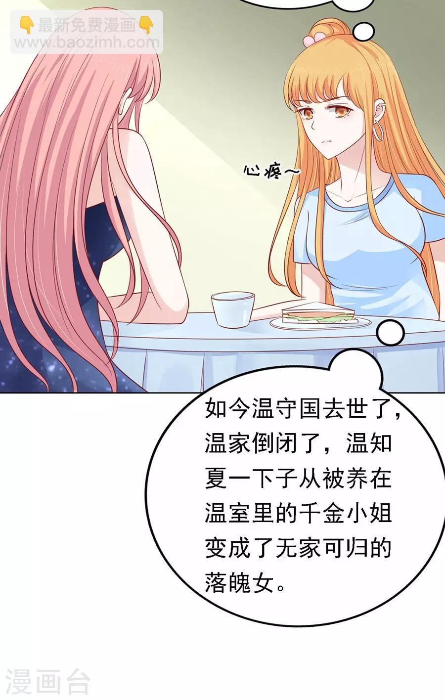 第133话 决定