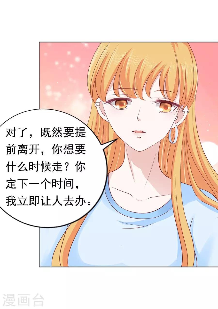 第133话 决定