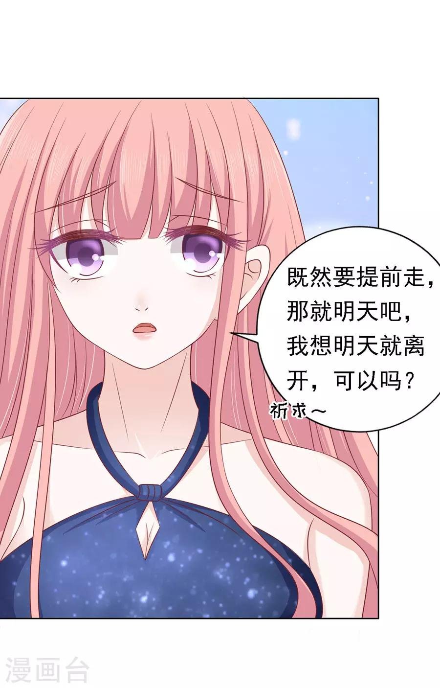 第133话 决定