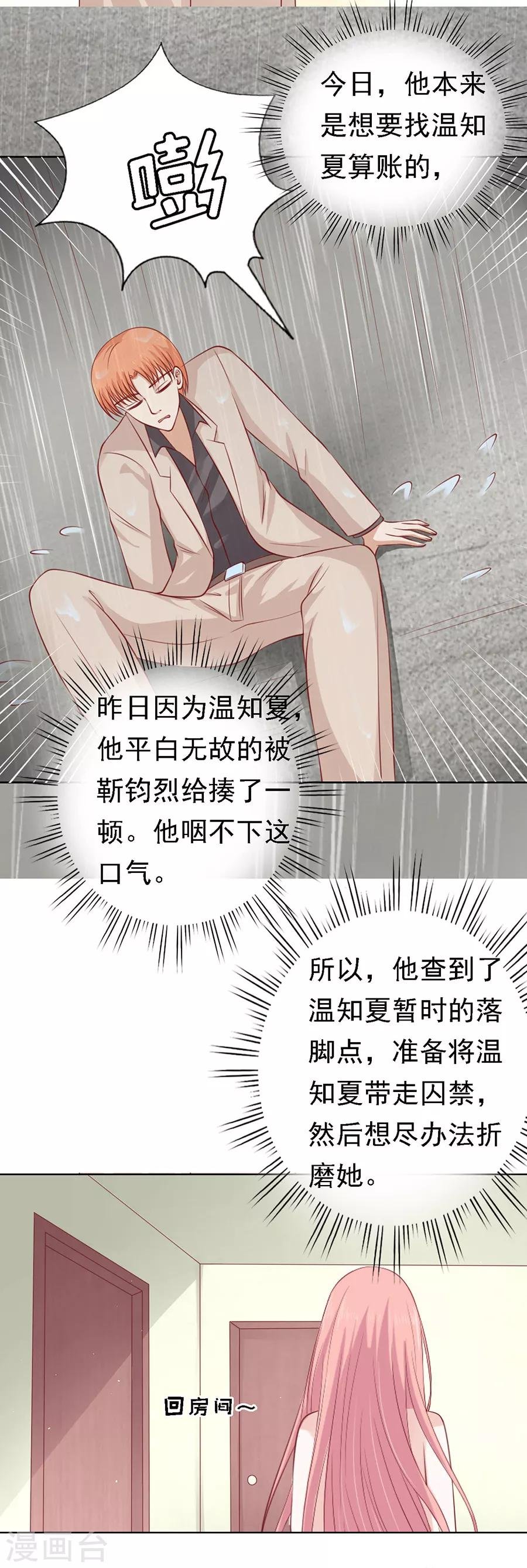 第133话 决定
