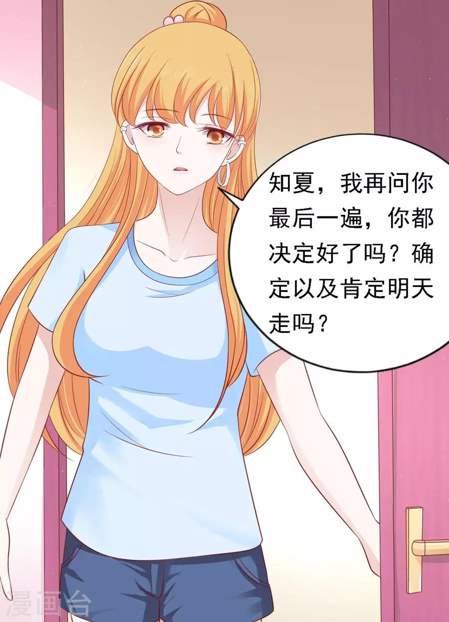 第134话 左以宁的算计