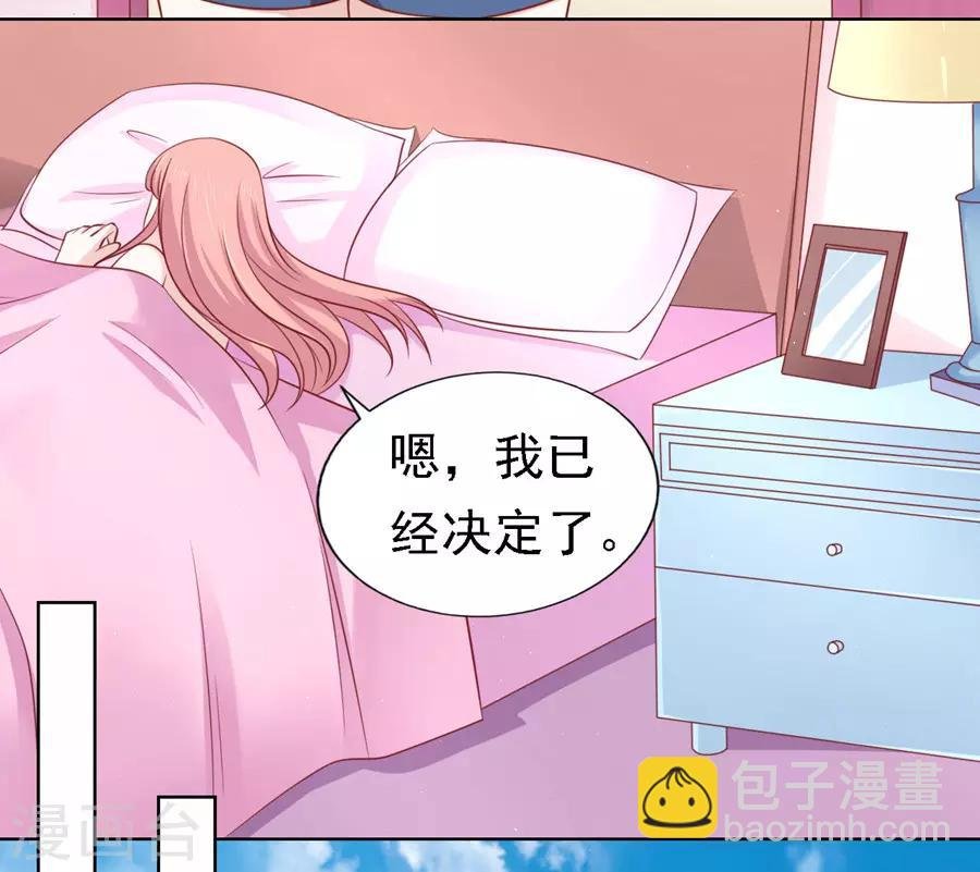 第134话 左以宁的算计