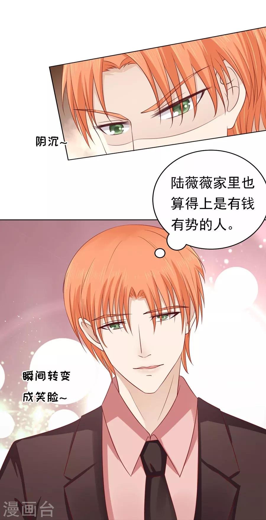 第134话 左以宁的算计