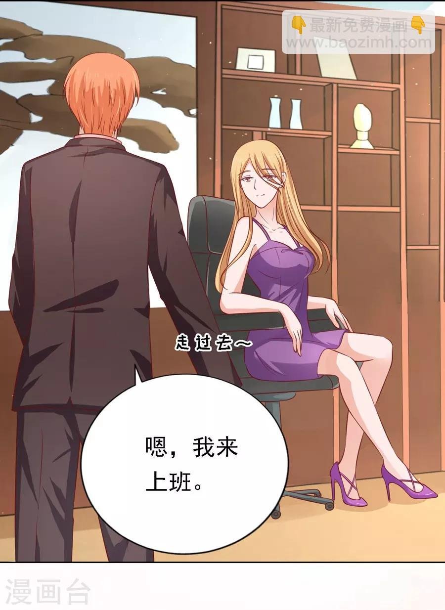 第134话 左以宁的算计