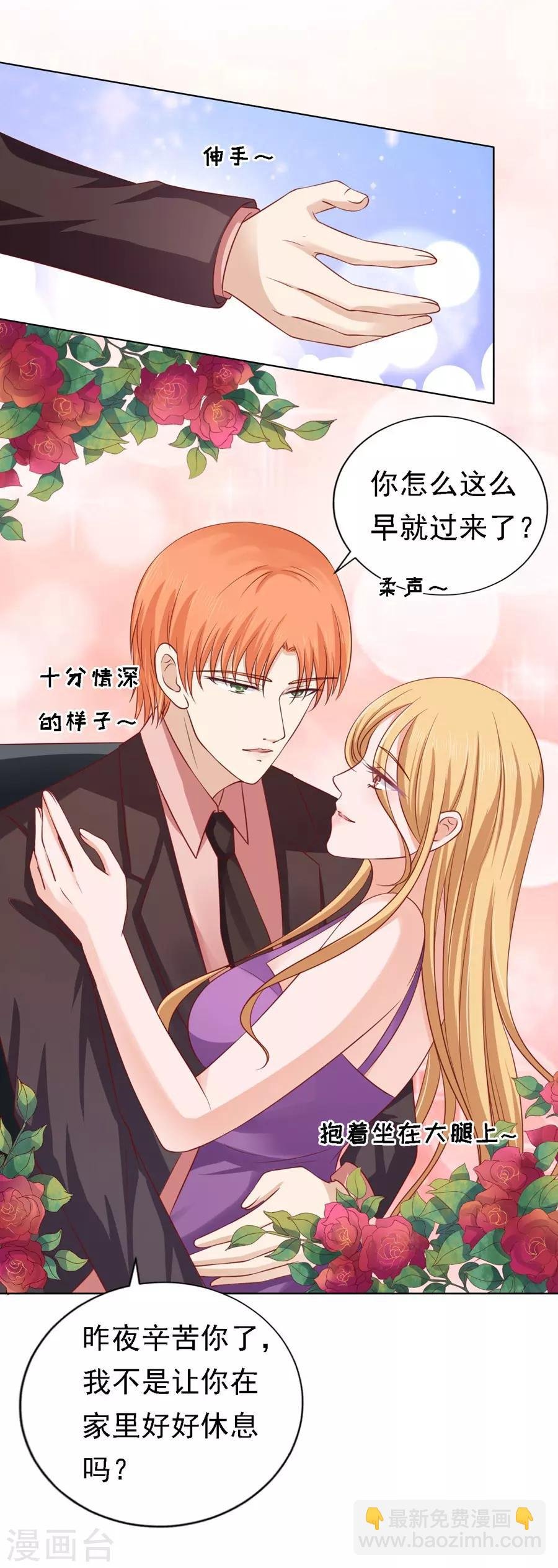 第134话 左以宁的算计