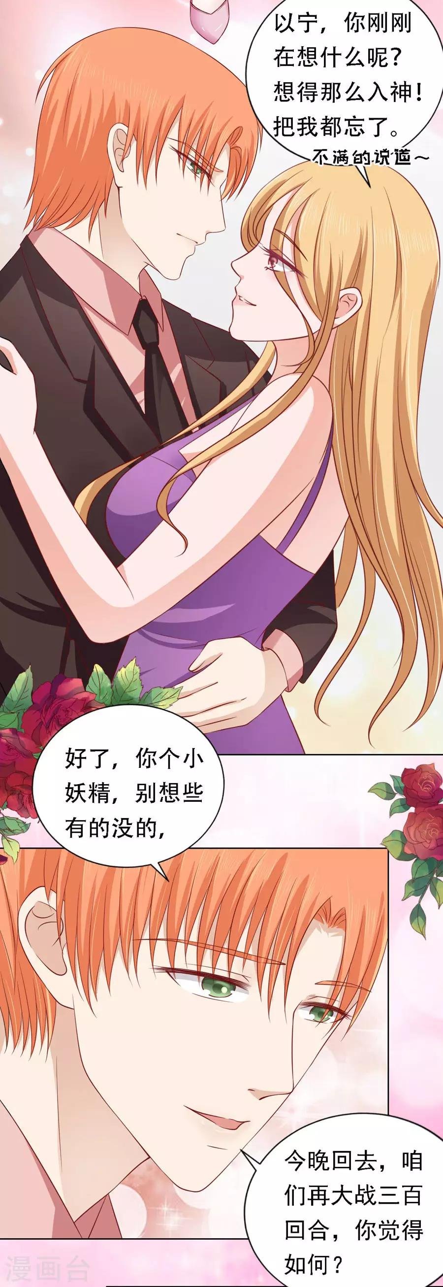 第134话 左以宁的算计