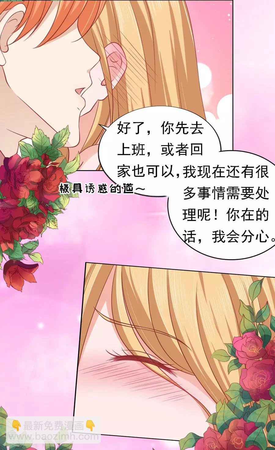 第134话 左以宁的算计