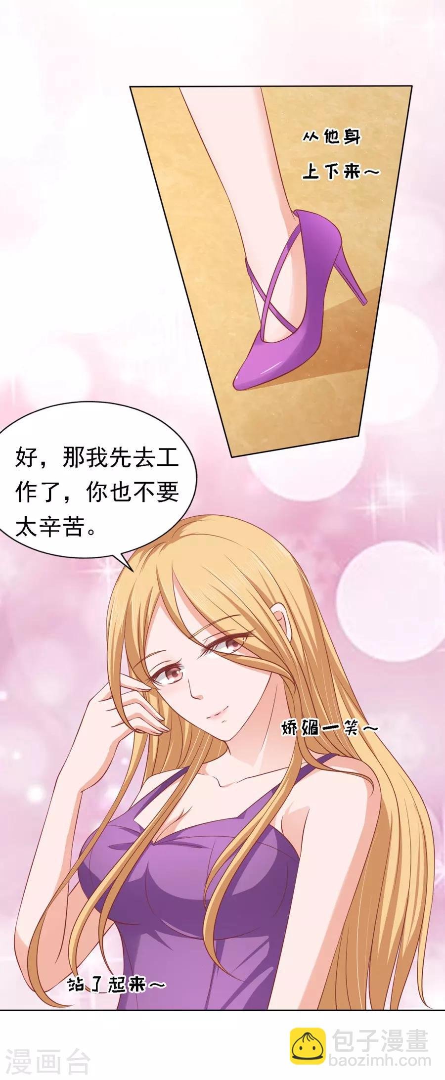 第134话 左以宁的算计