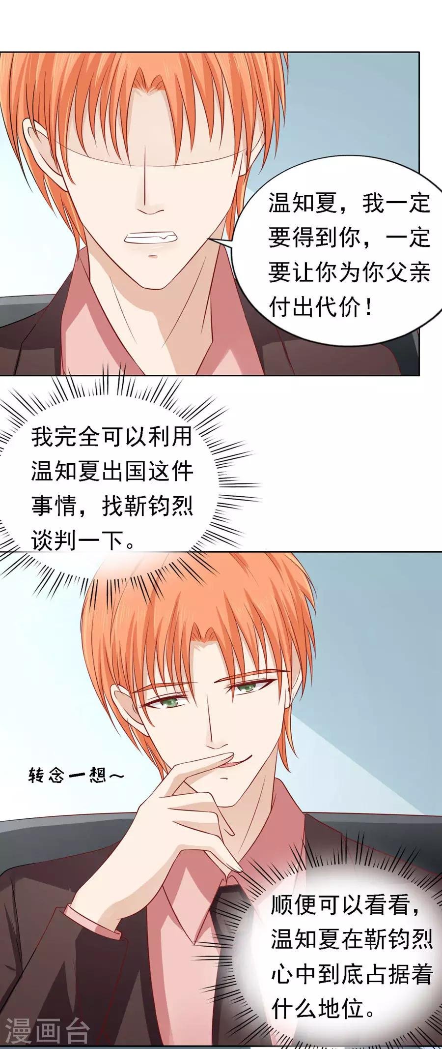 第134话 左以宁的算计