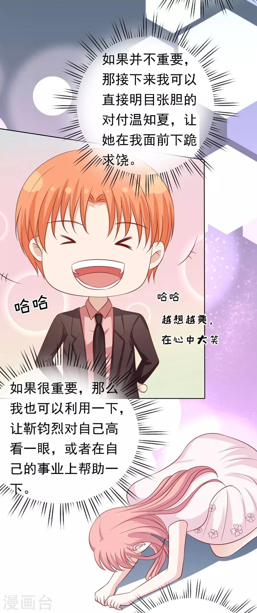 第134话 左以宁的算计
