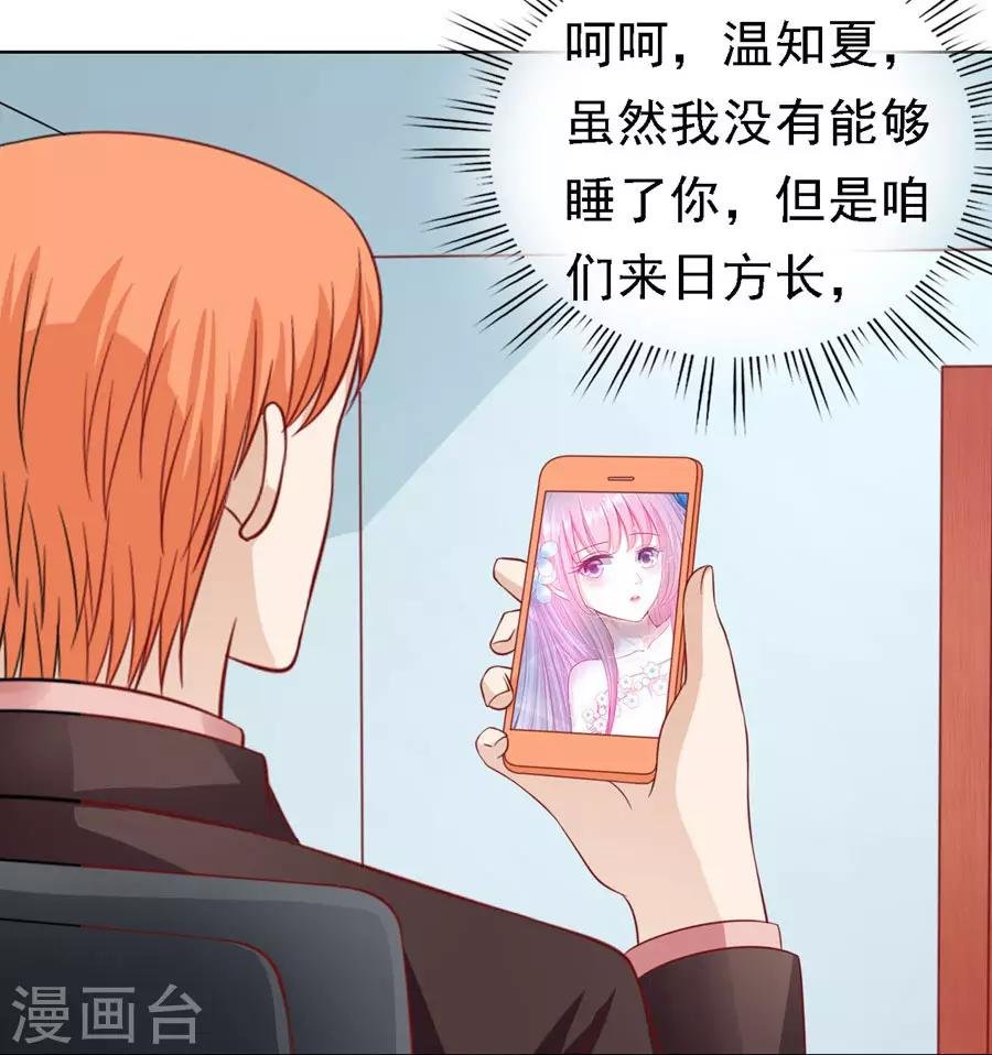 第134话 左以宁的算计
