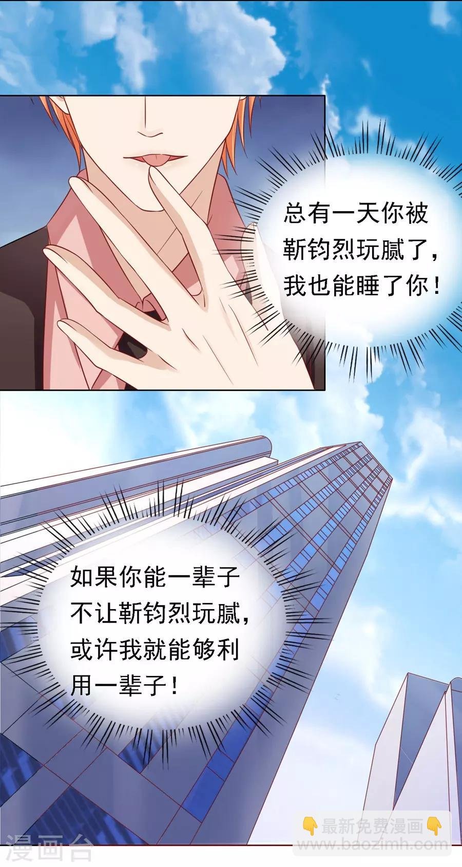 第134话 左以宁的算计