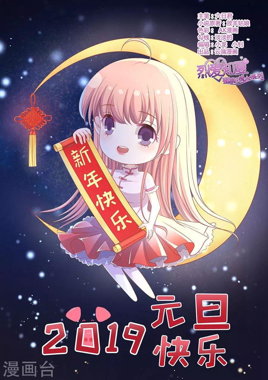 第135话 靳总好像恋爱了1