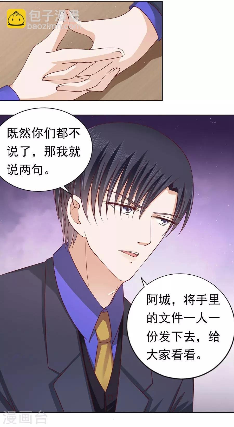 第135话 靳总好像恋爱了1