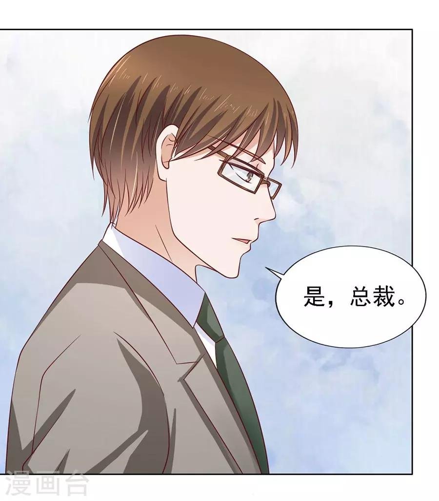 第135话 靳总好像恋爱了1