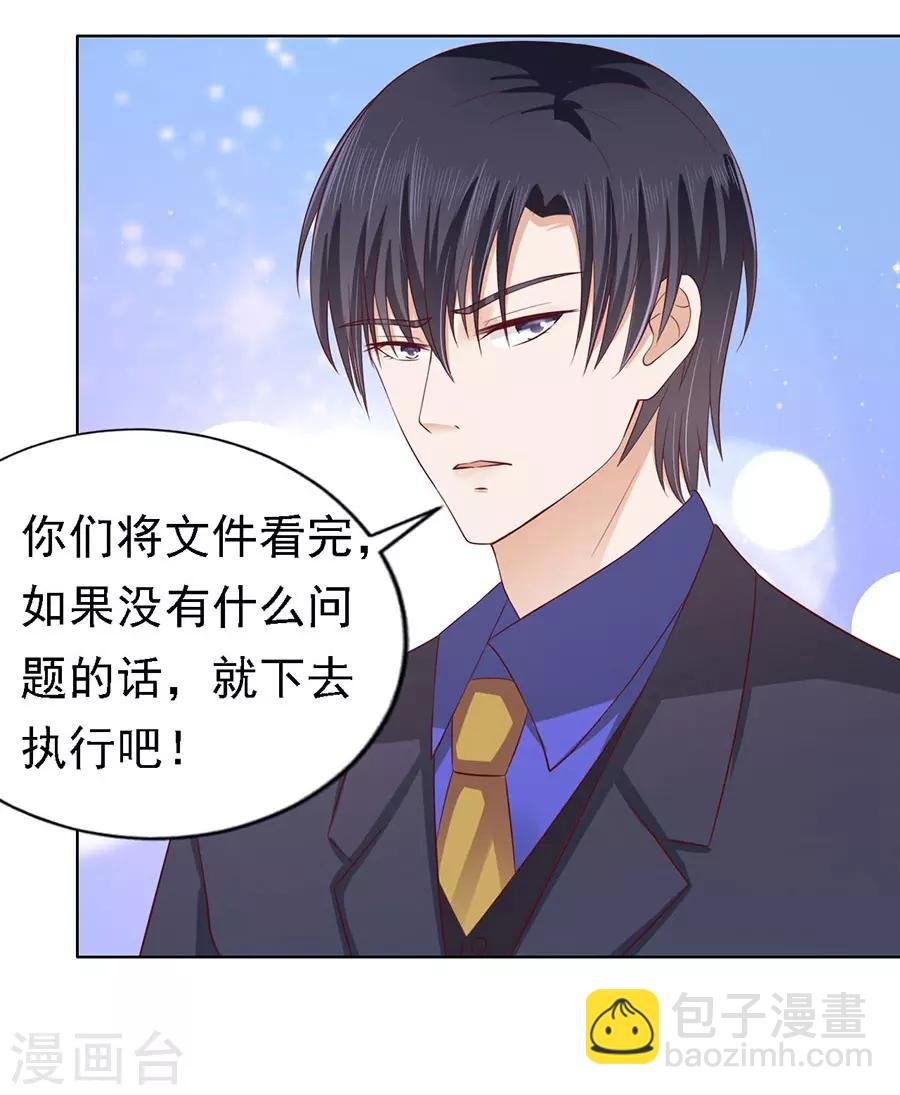 第135话 靳总好像恋爱了1