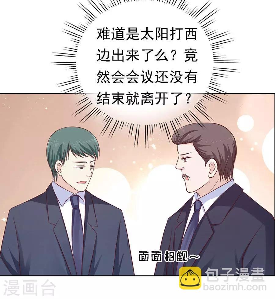第135话 靳总好像恋爱了1