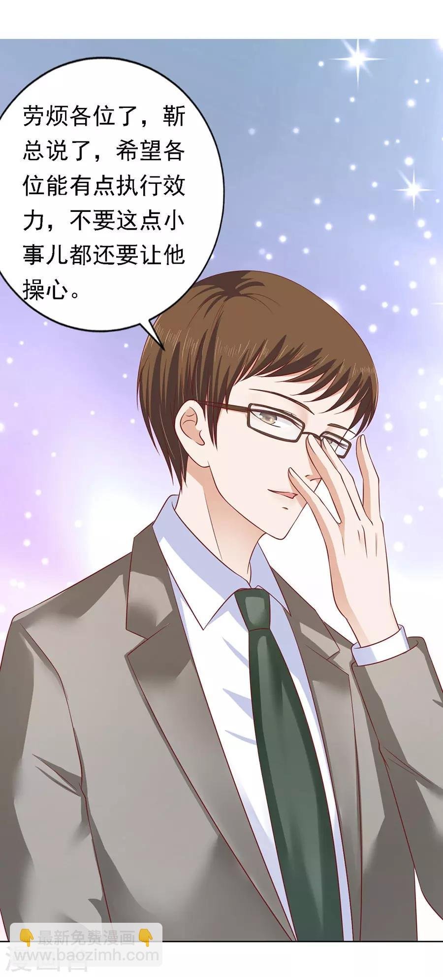 第135话 靳总好像恋爱了1