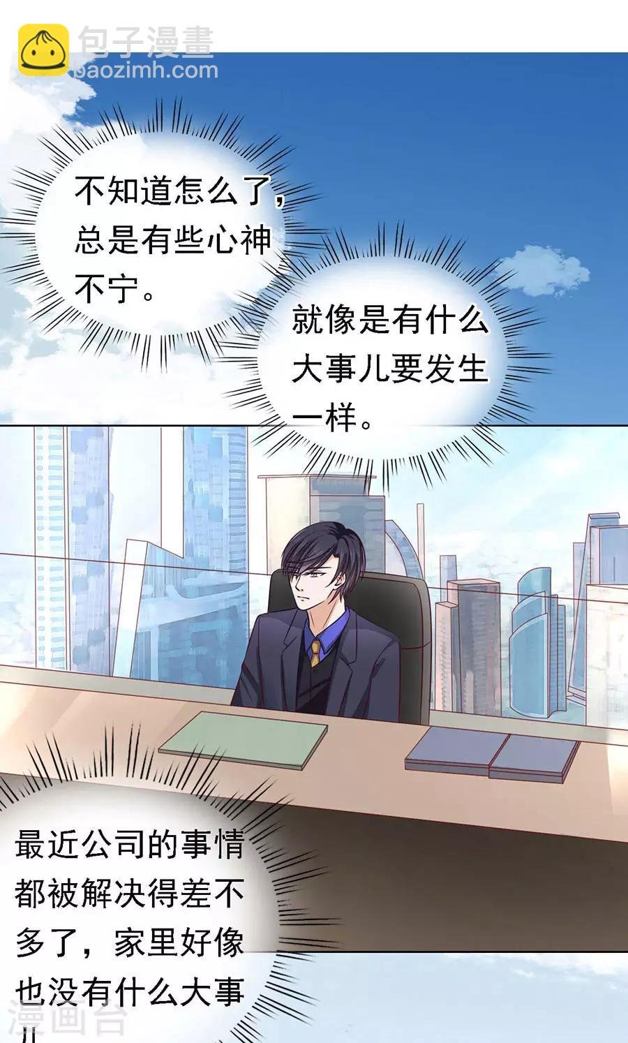 第135话 靳总好像恋爱了1