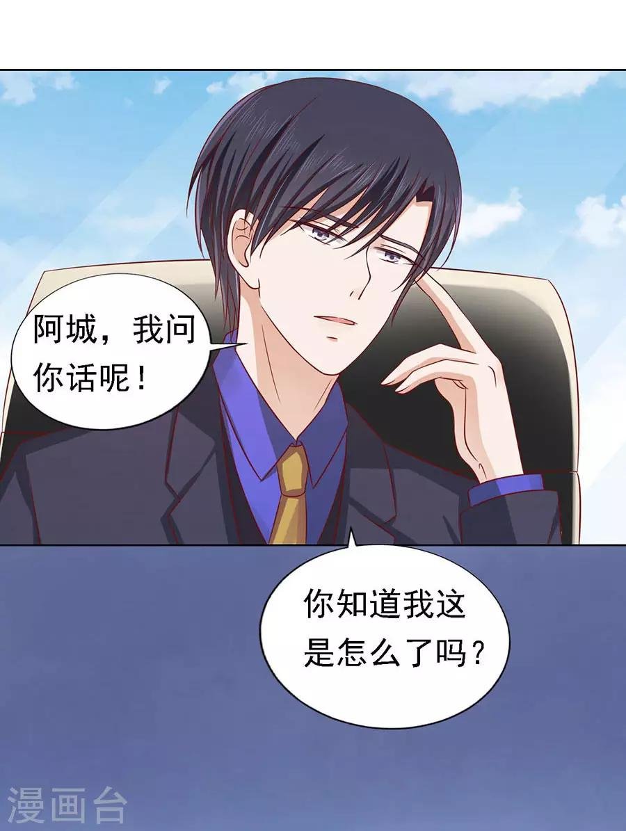 第135话 靳总好像恋爱了1