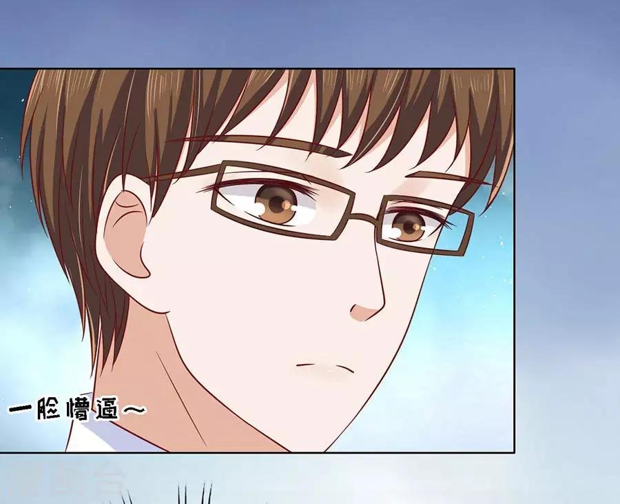 第135话 靳总好像恋爱了1