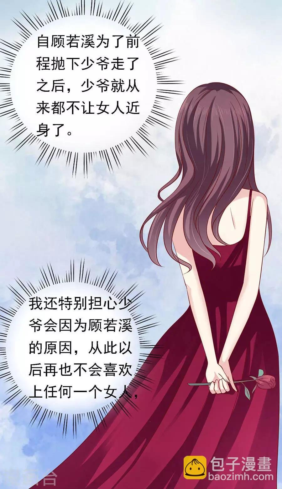 第135话 靳总好像恋爱了1