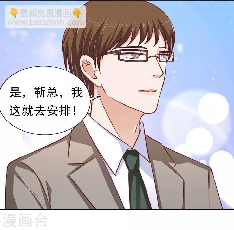 第136话 靳总好像恋爱了2
