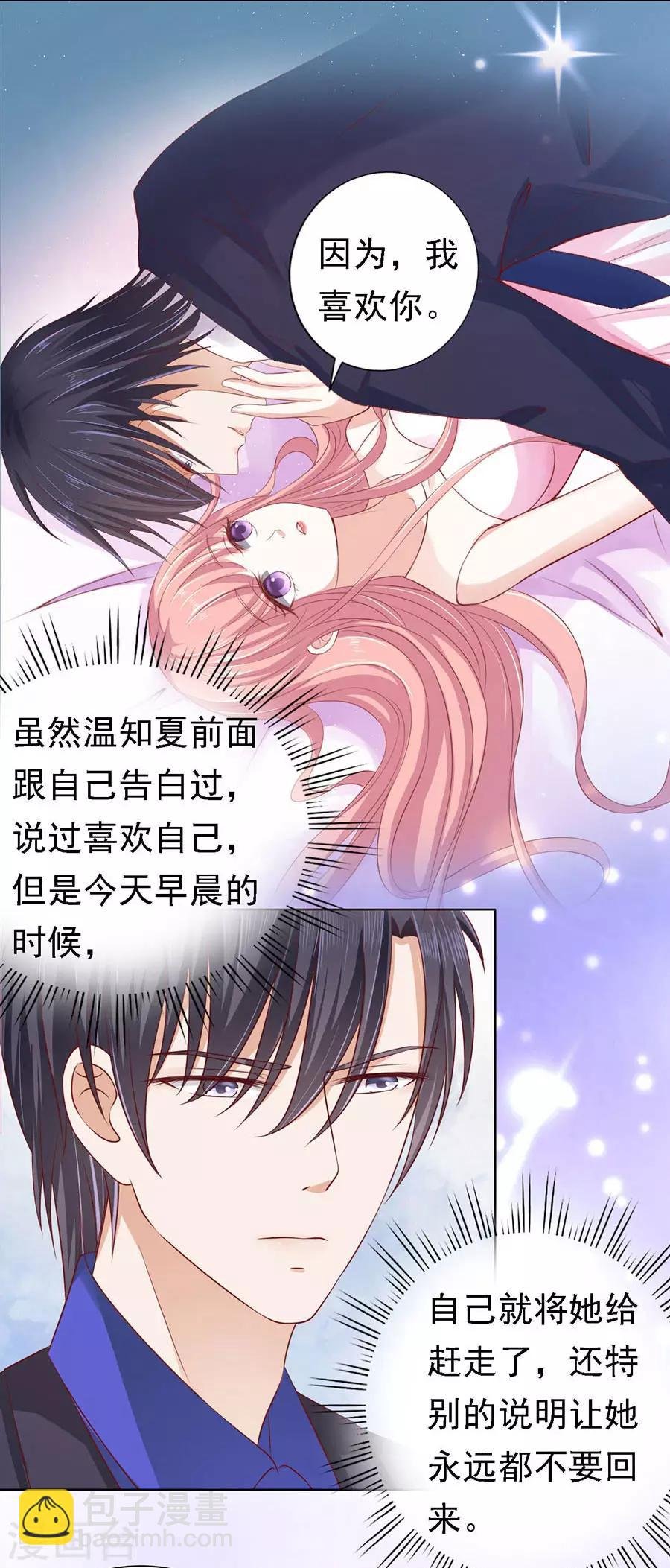 第136话 靳总好像恋爱了2